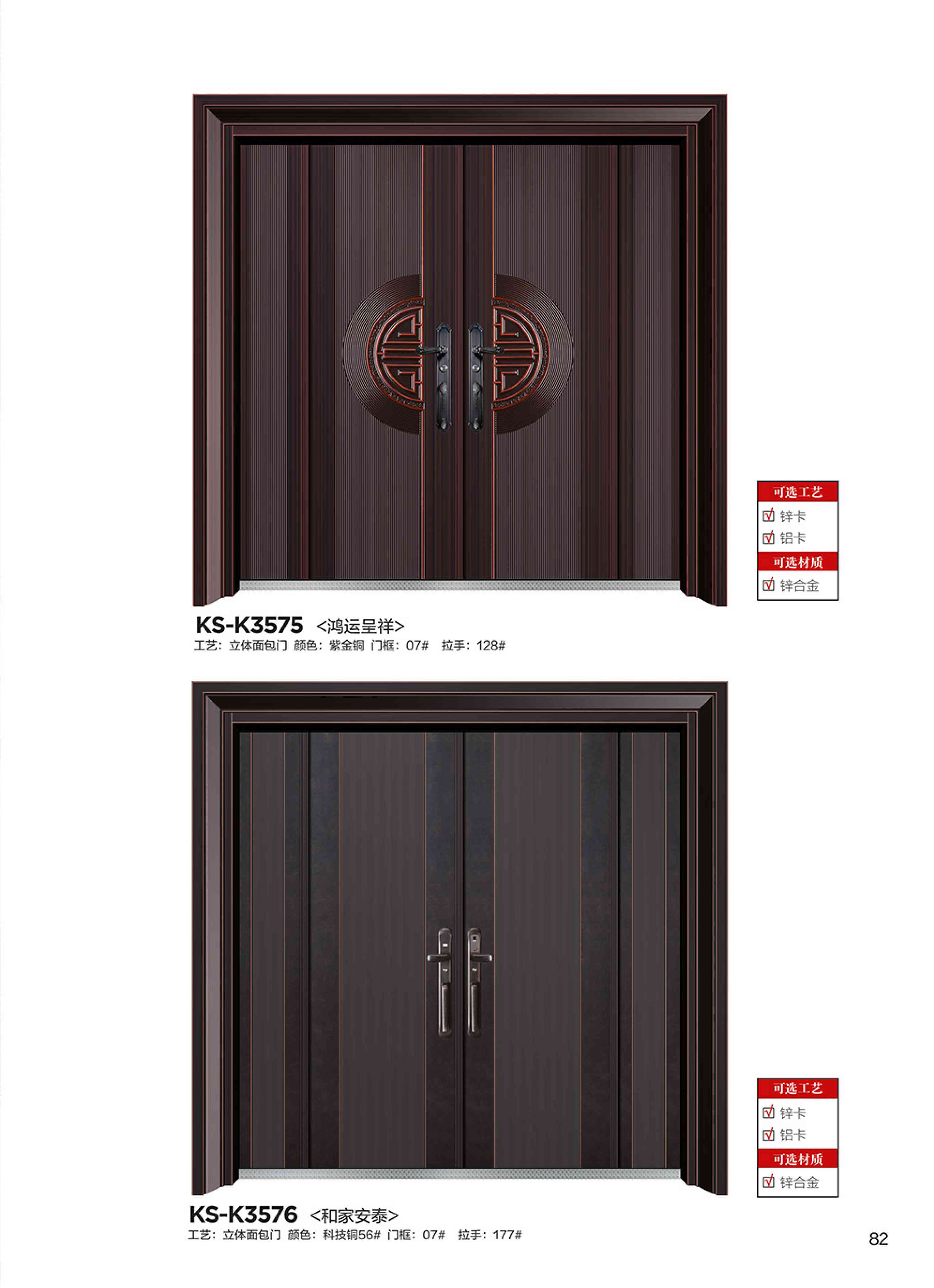 康神墅門-76康神墅門-76