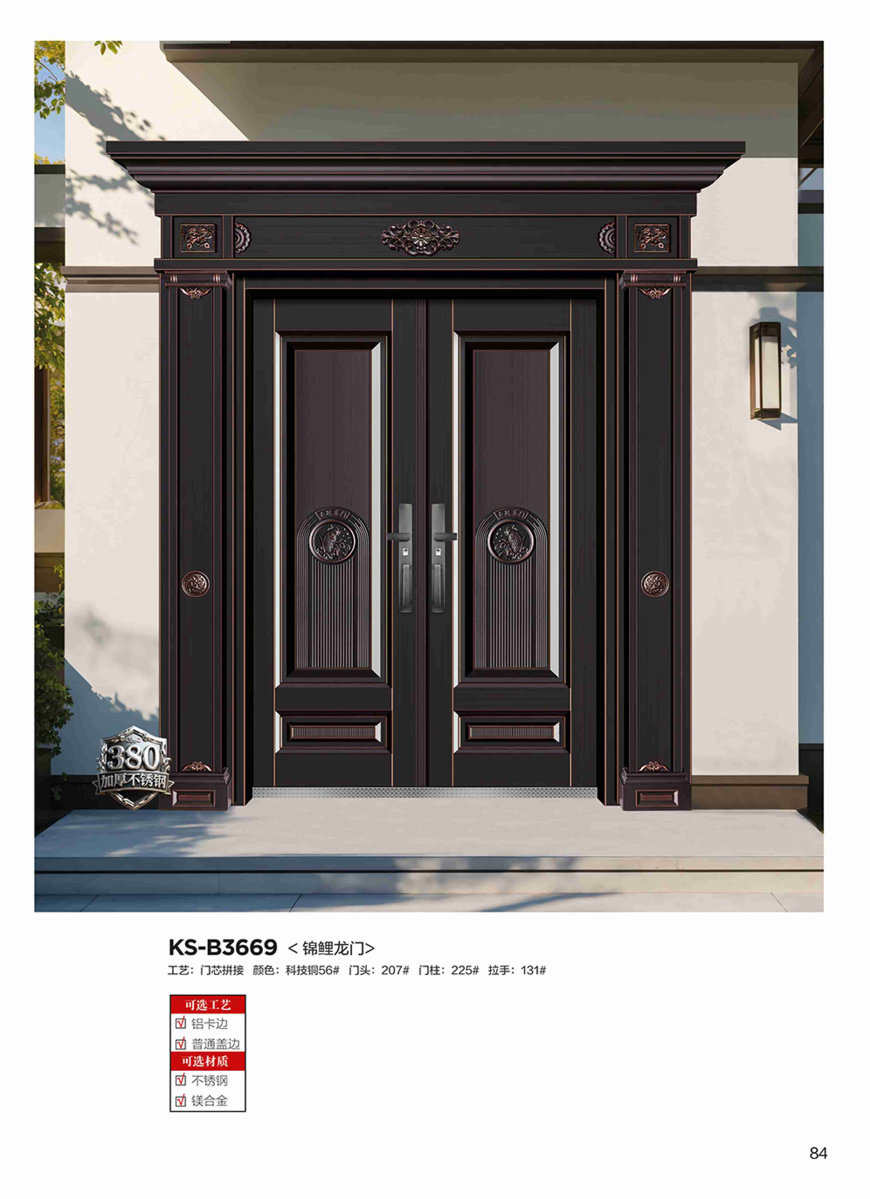 康神墅門-77康神墅門-77