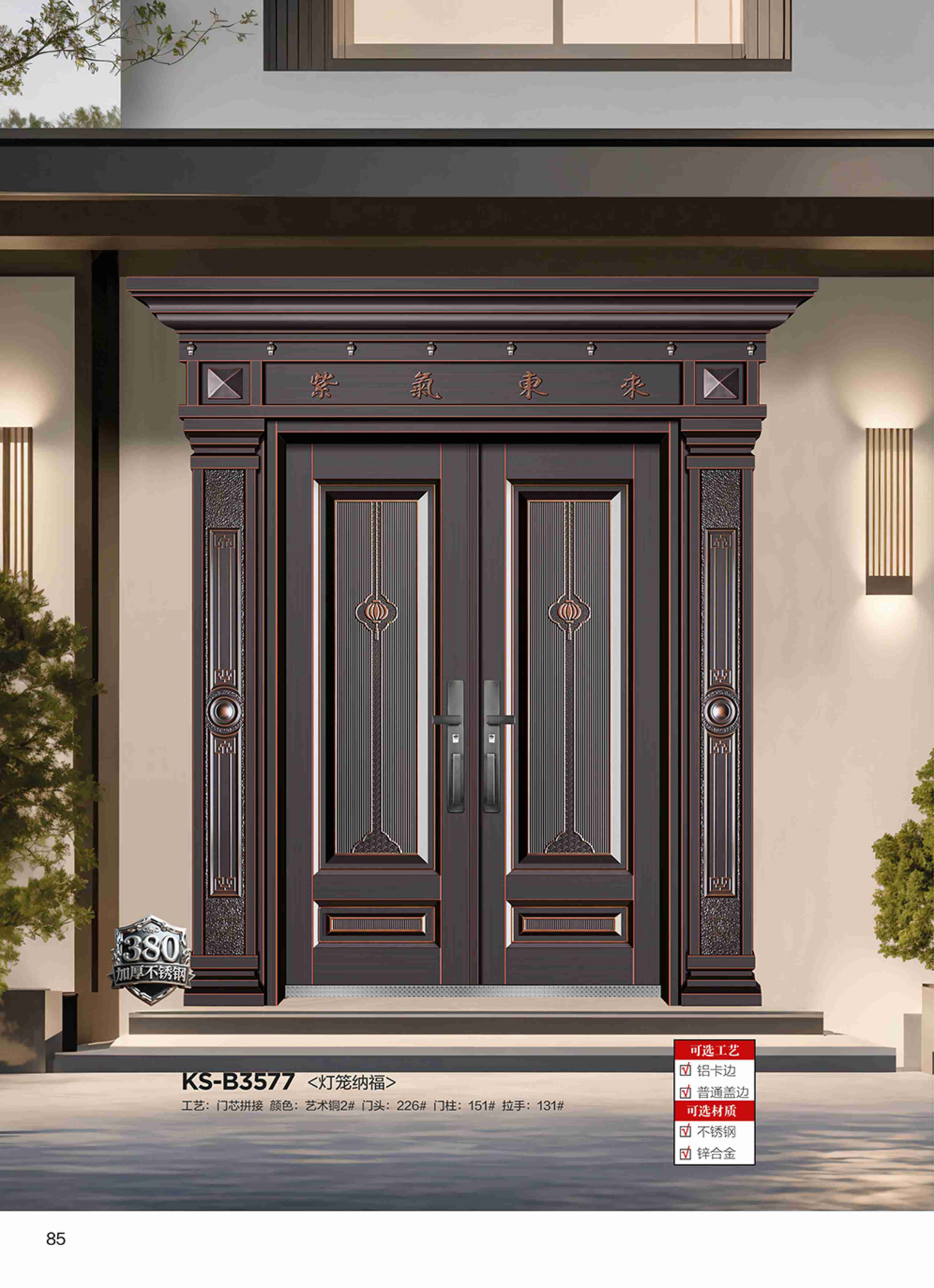 康神墅門-78康神墅門-78