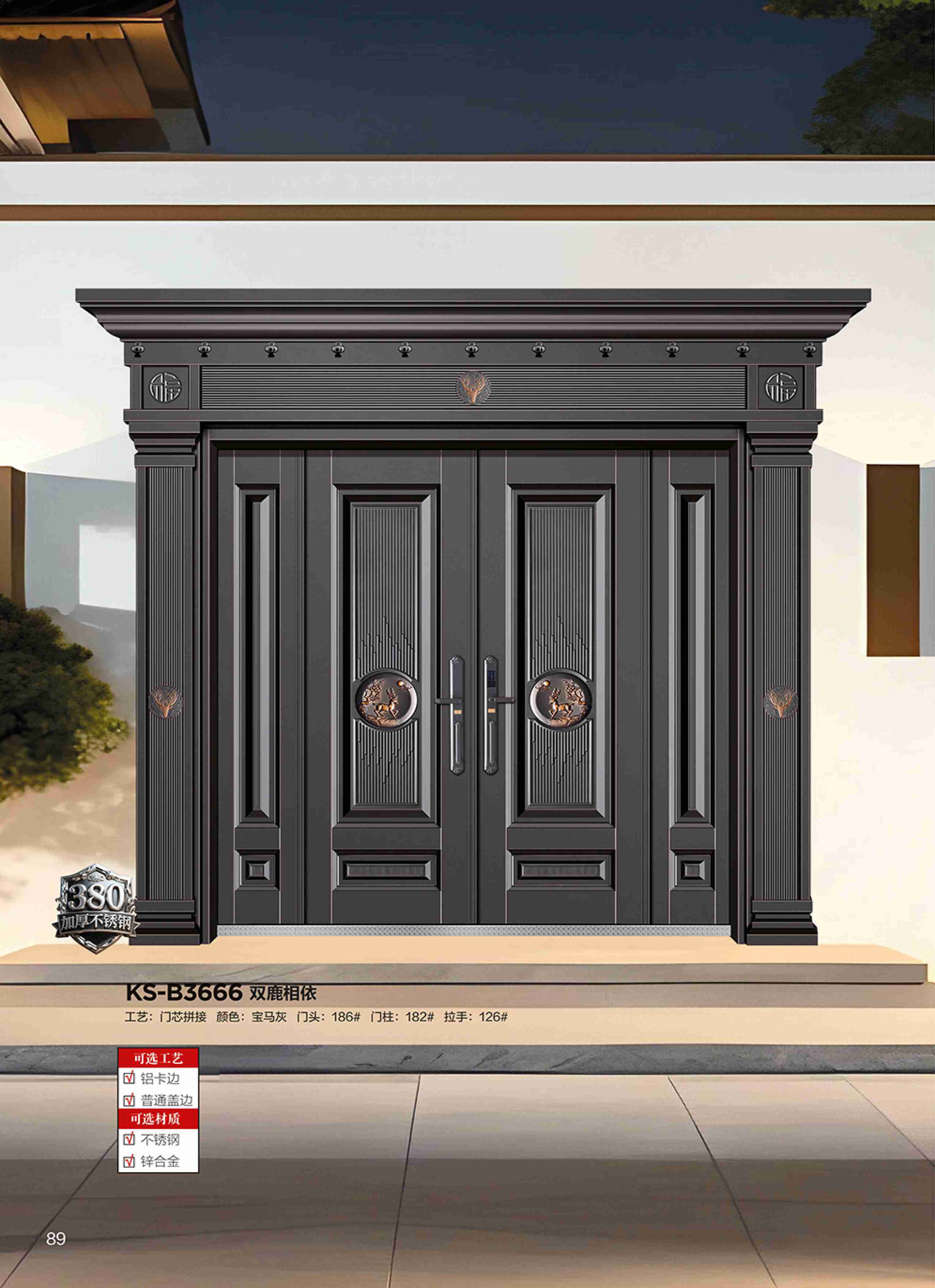 康神墅門-82康神墅門-82