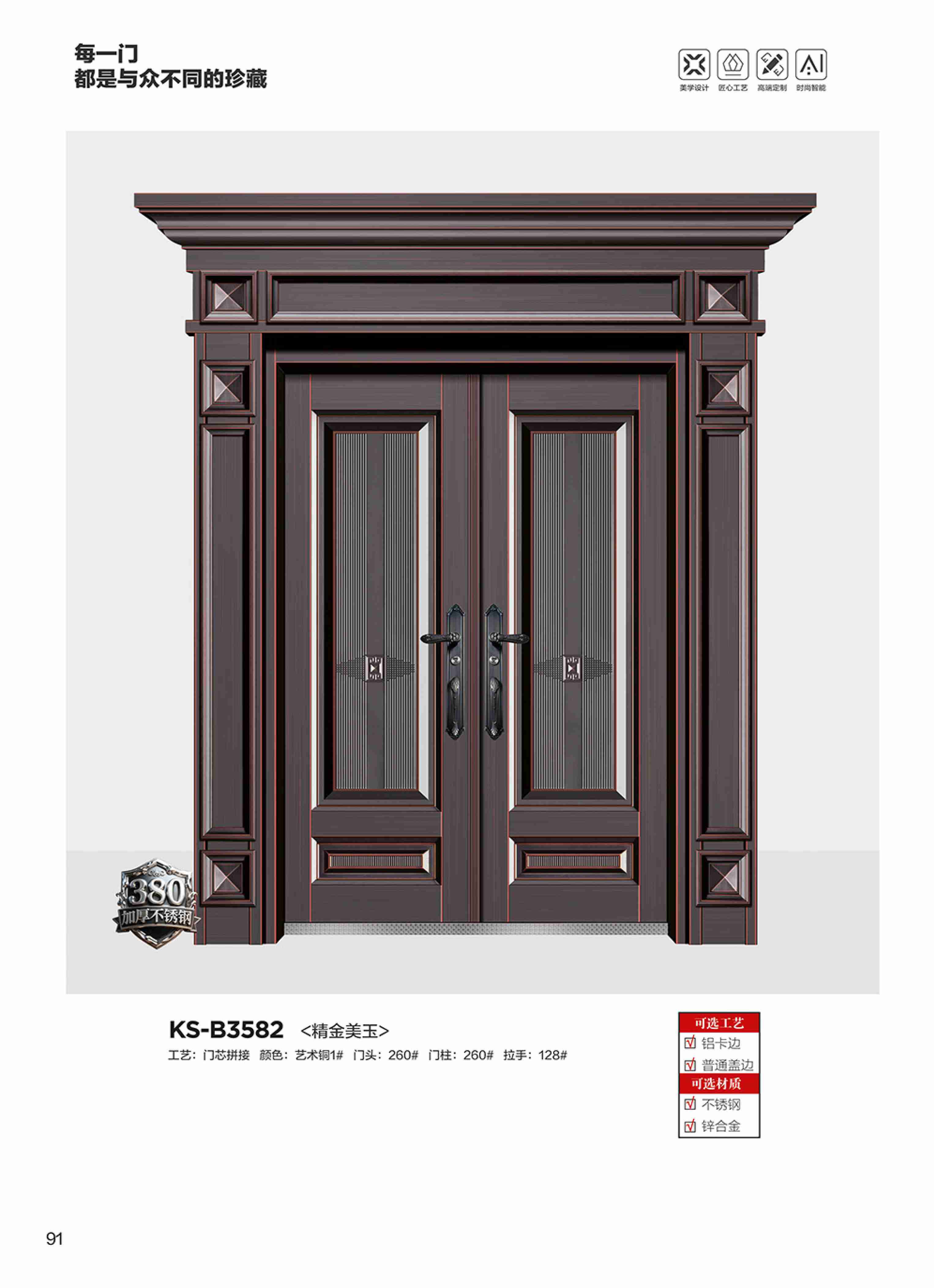 康神墅門-84康神墅門-84