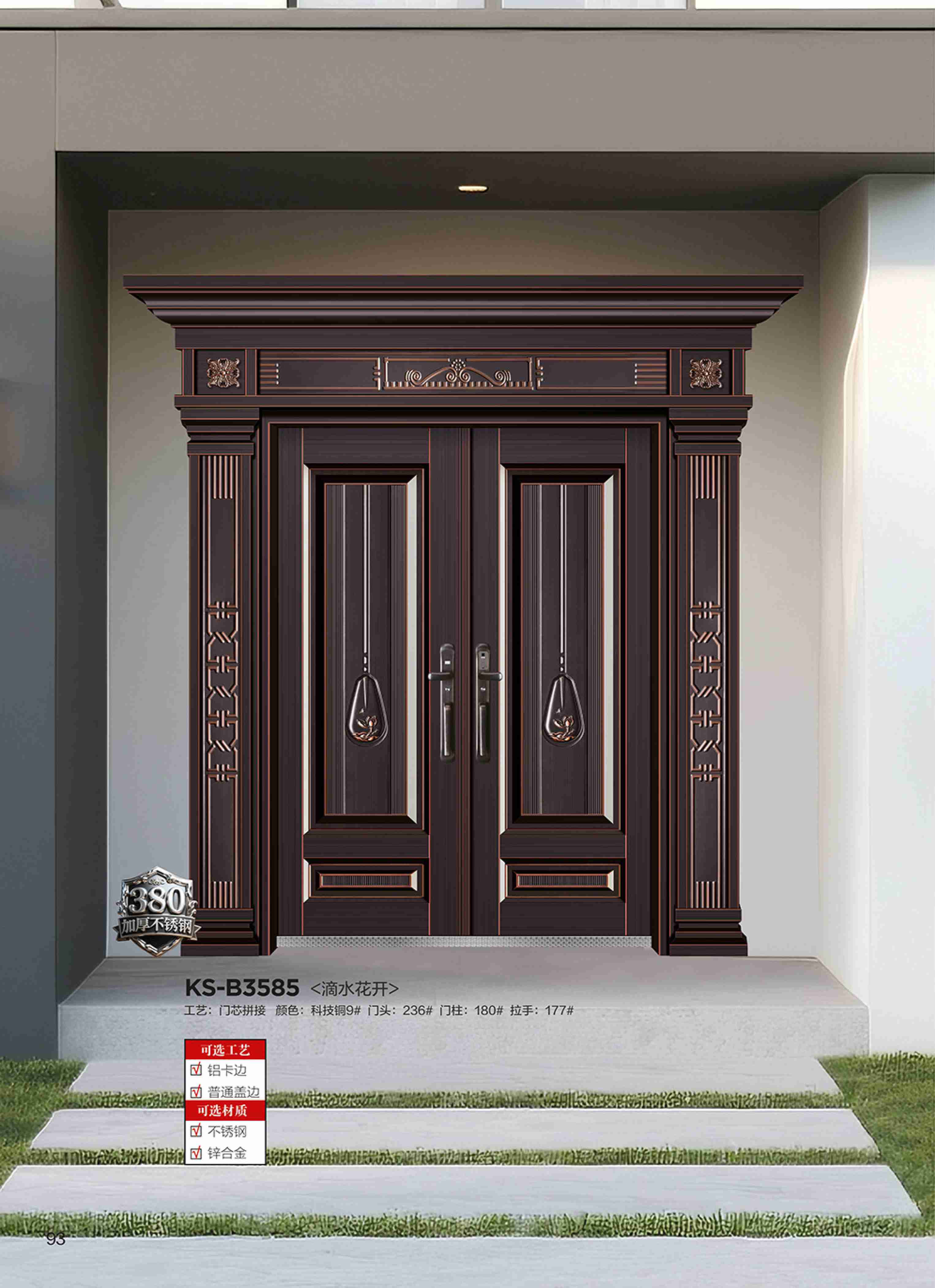 康神墅門-86康神墅門-86