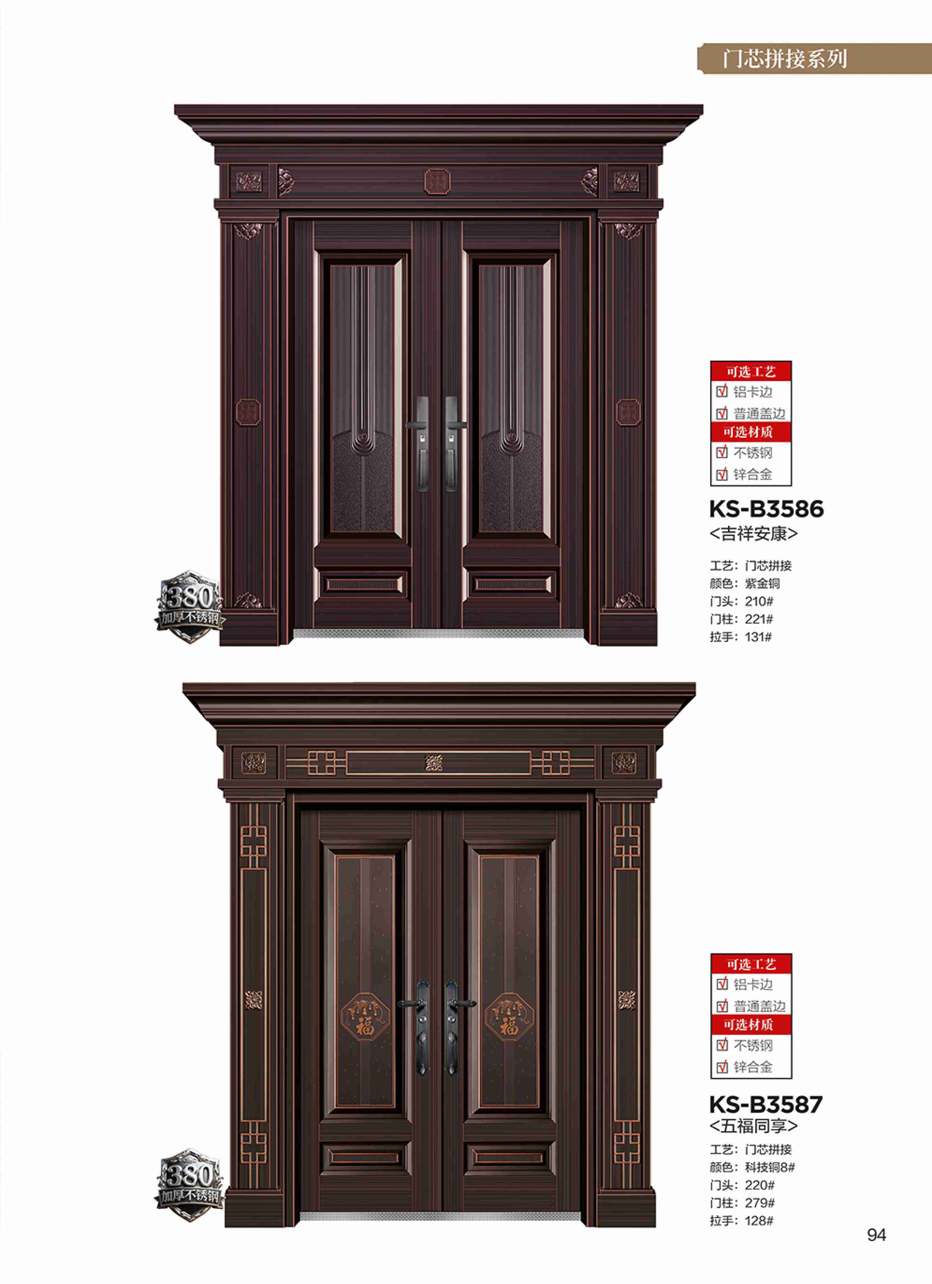 康神墅門-87康神墅門-87