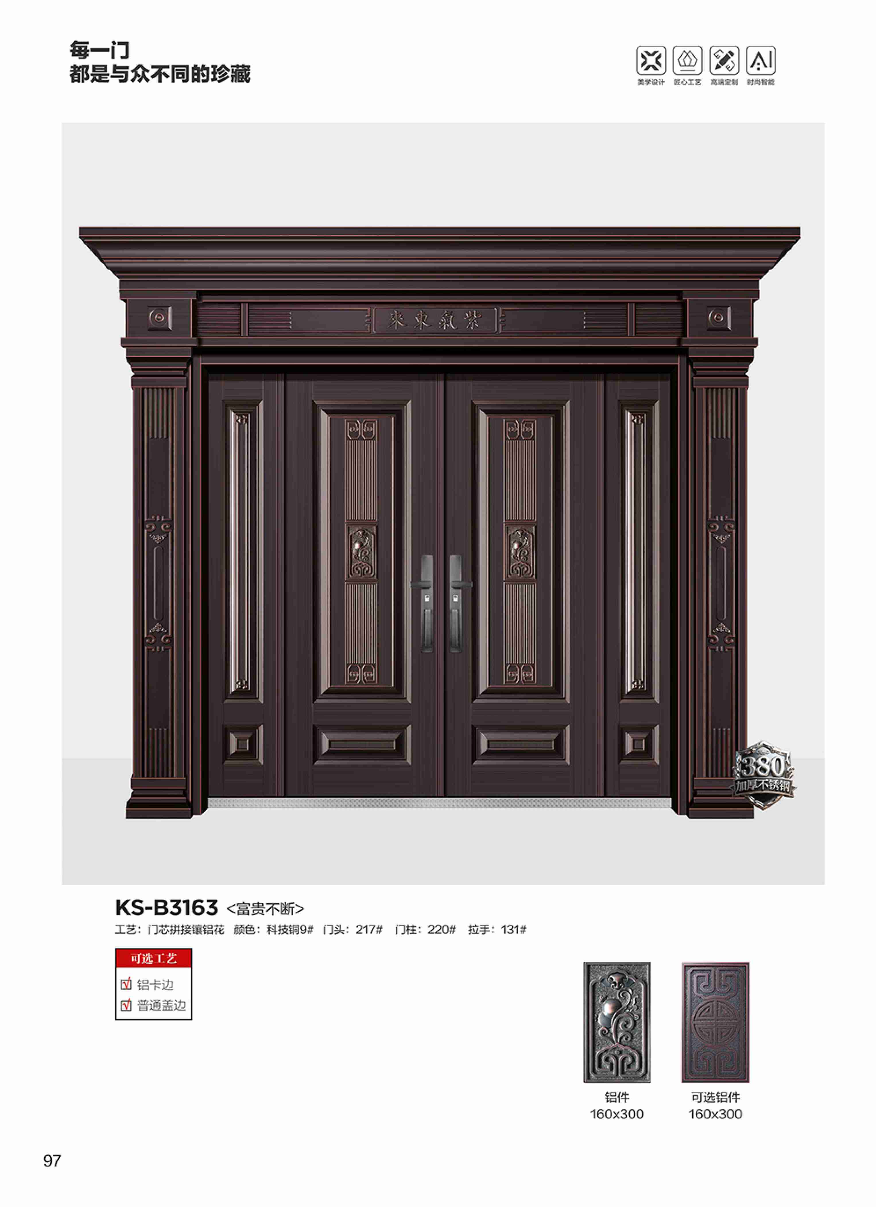 康神墅門-90康神墅門-90