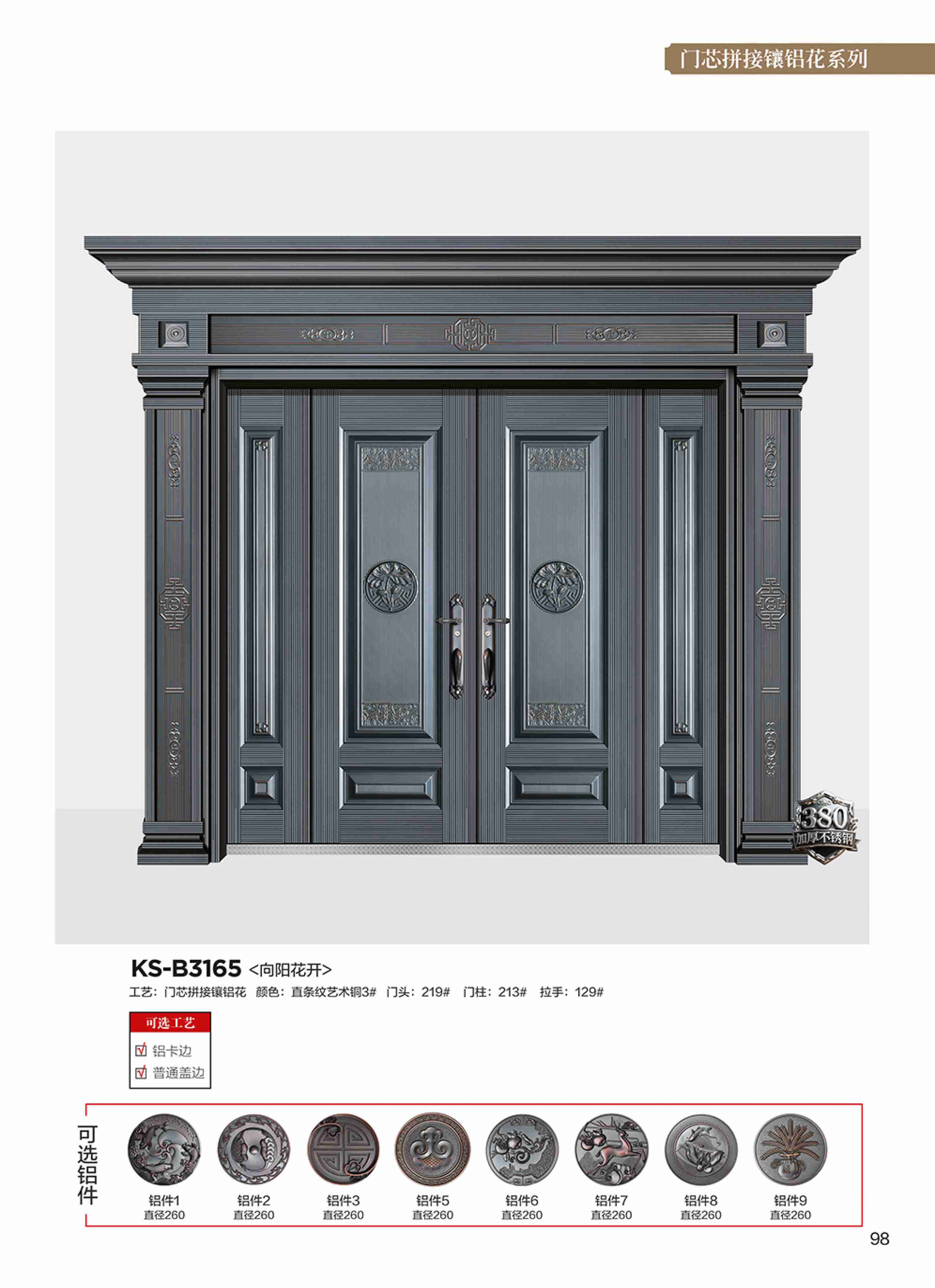 康神墅門-91康神墅門-91