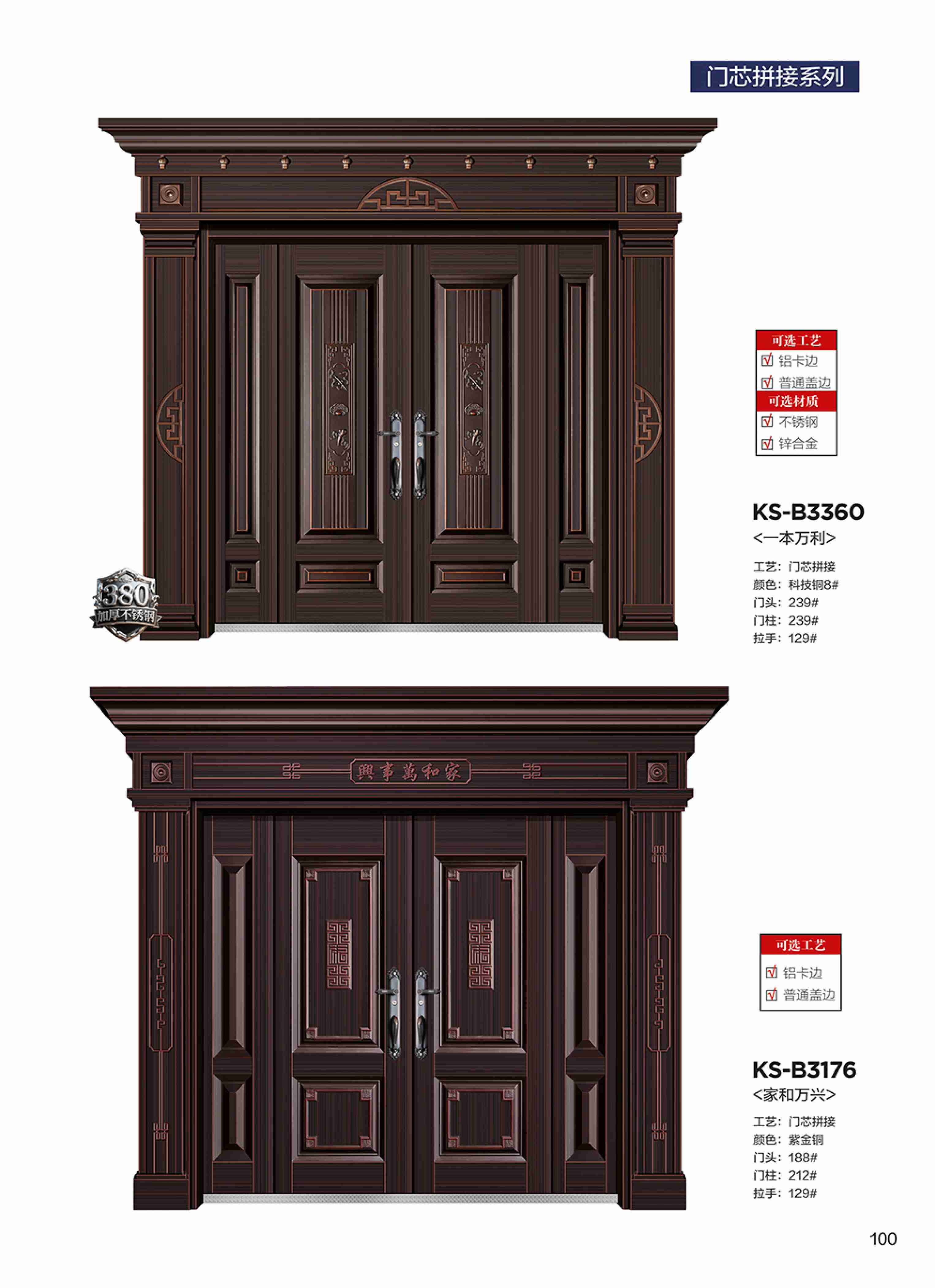 康神墅門-93康神墅門-93