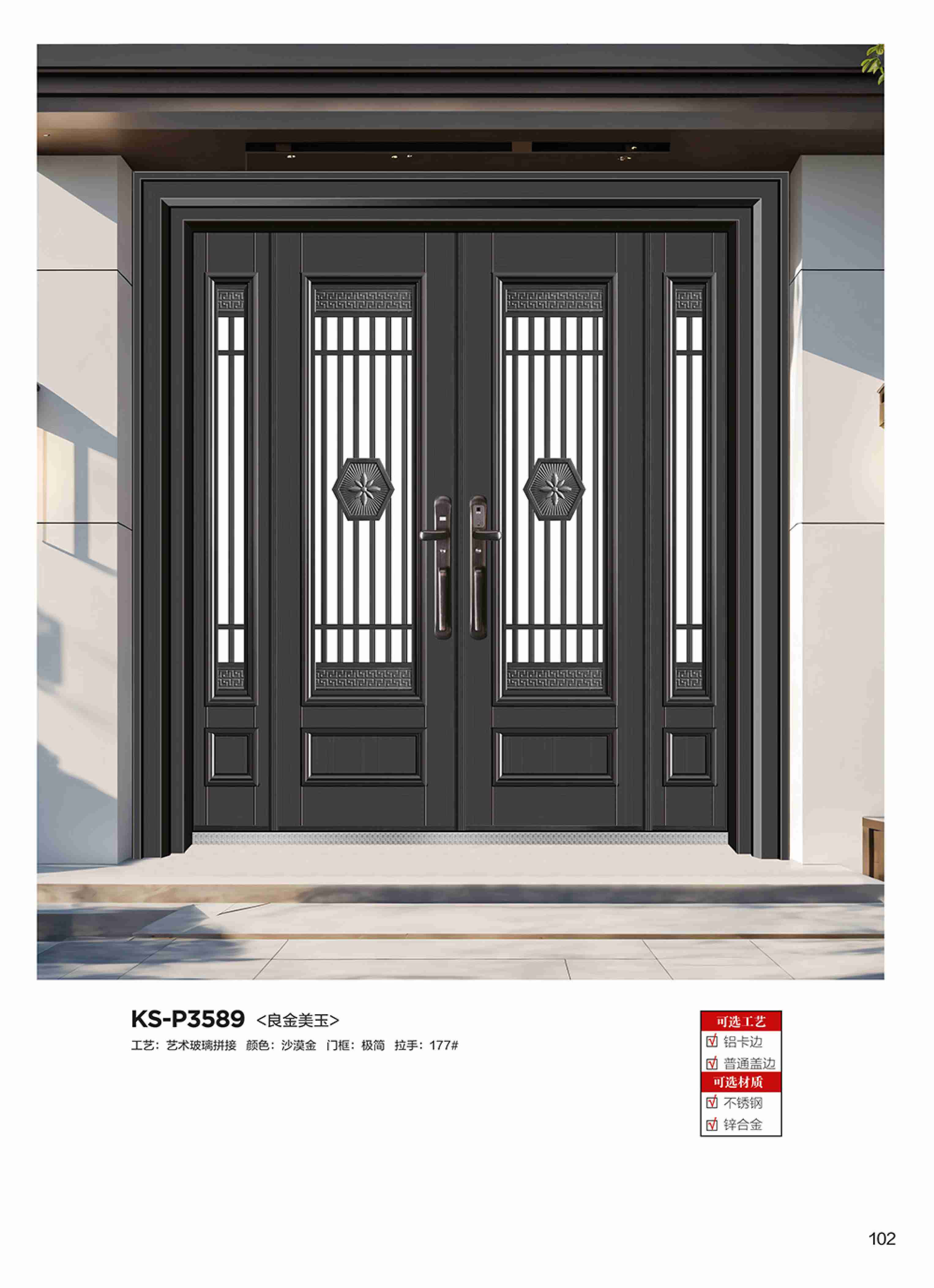 康神墅門-94康神墅門-94