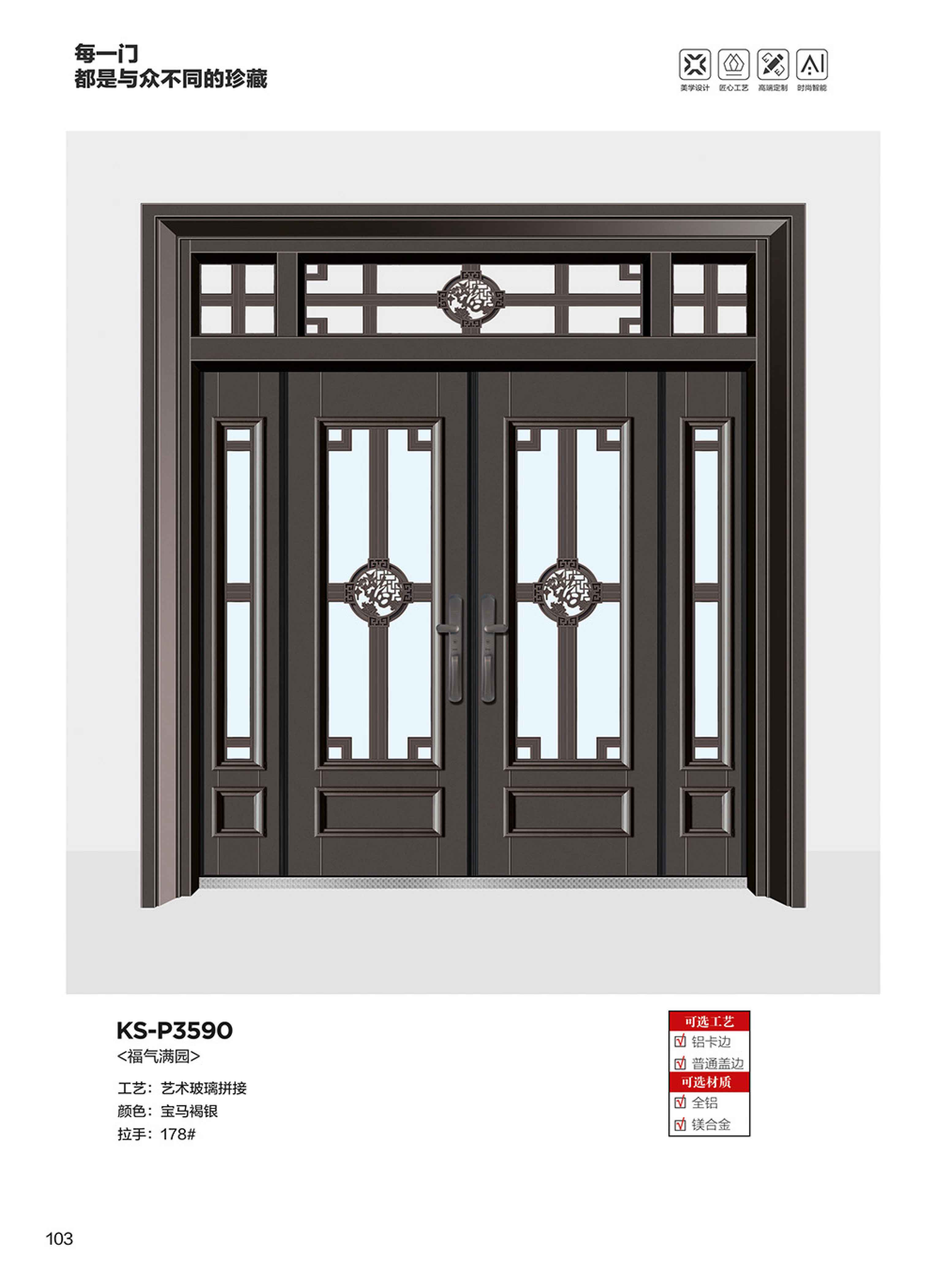 康神墅門-95康神墅門-95