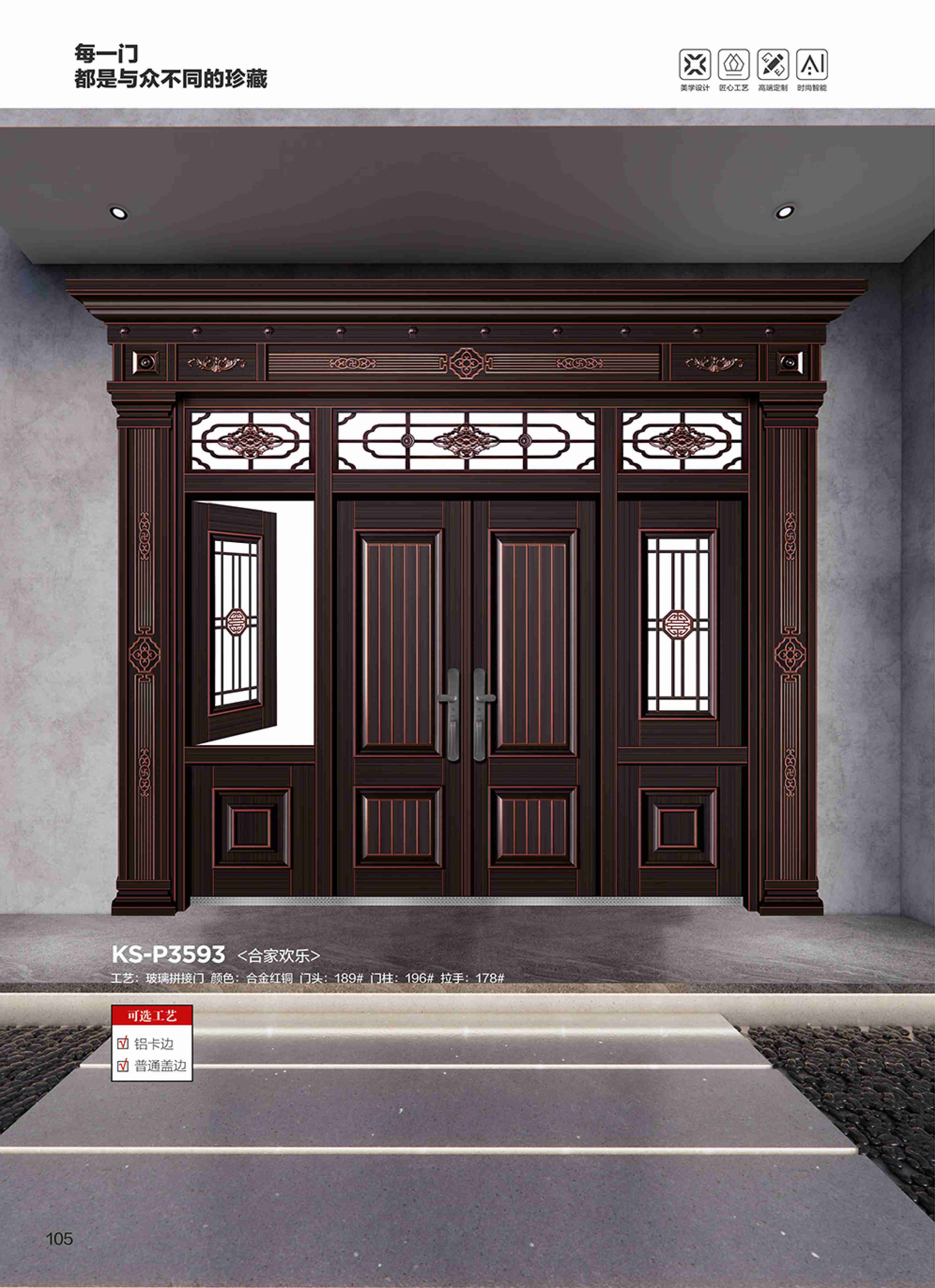 康神墅門-97康神墅門-97