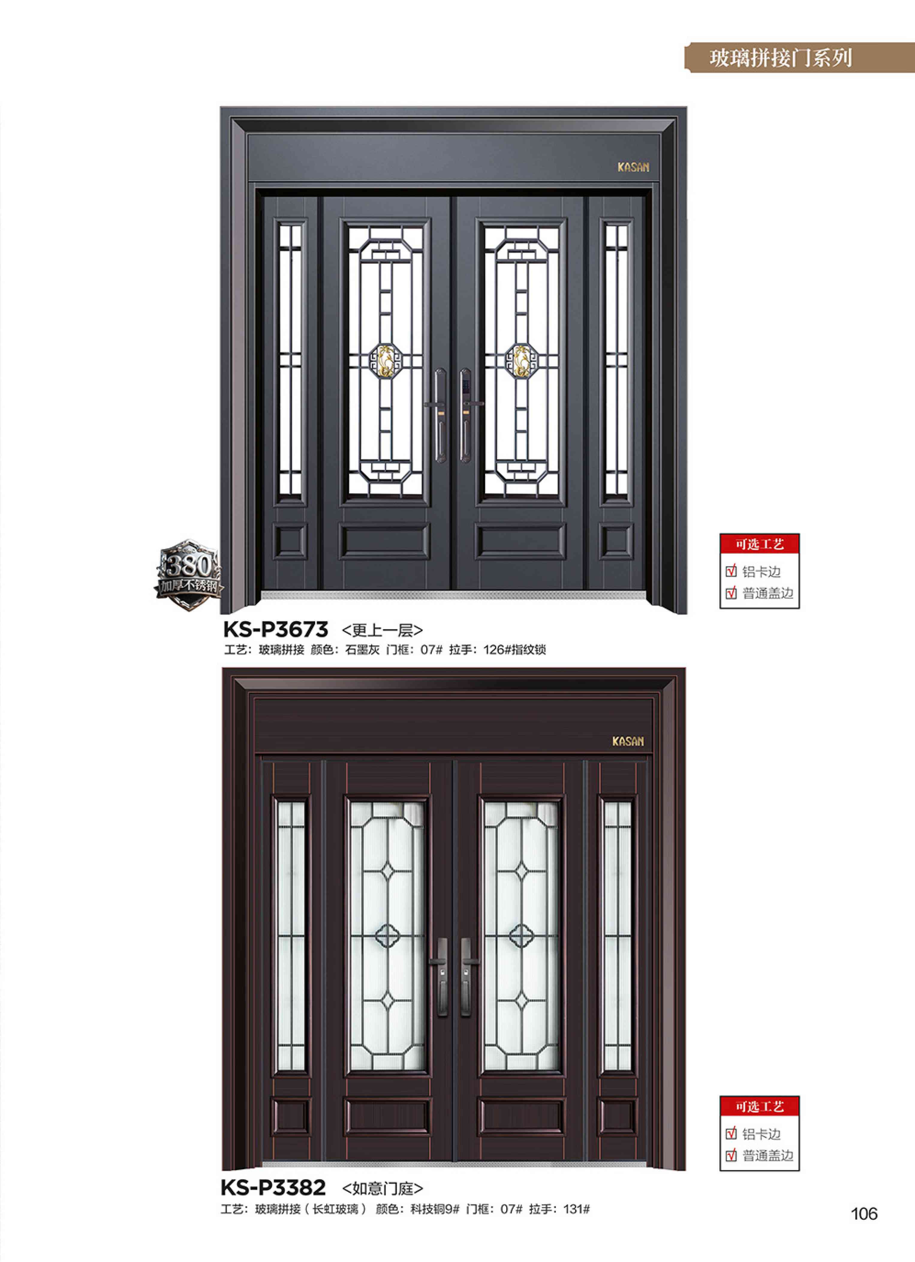 康神墅門-98康神墅門-98