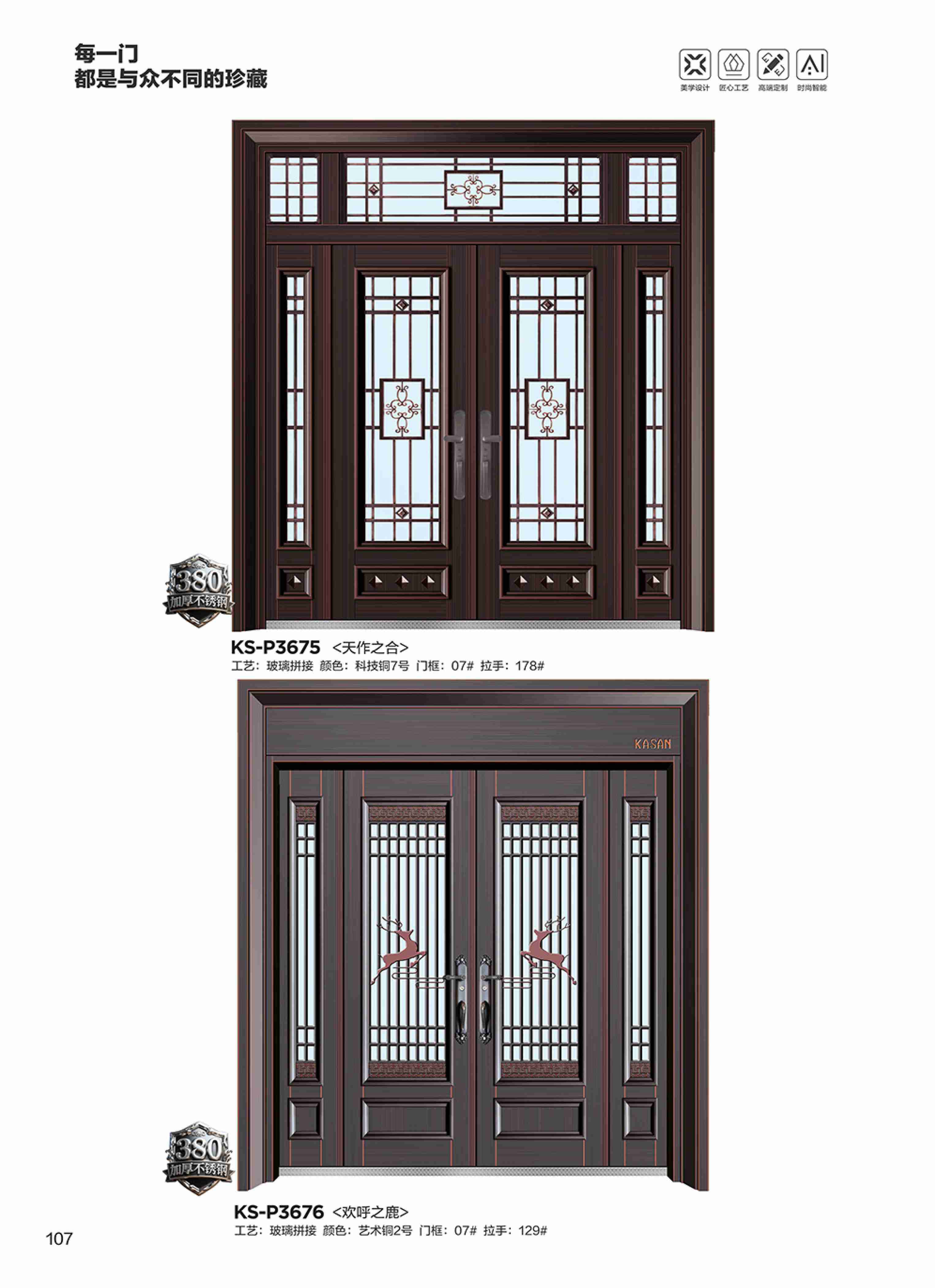 康神墅門-99康神墅門-99