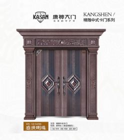 2021康神大門KS-K2165盛世明珠