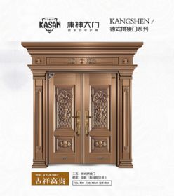 2021康神大門KS-B2867吉祥富貴