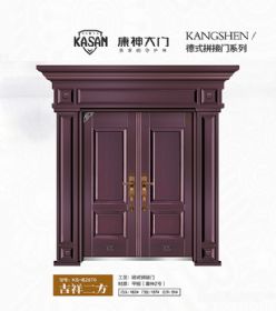 2021康神大門KS-B2870吉祥二方