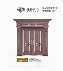 2021康神大門KS-B2832吉祥貴都