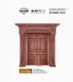 2021康神大門KS-B2836吉祥瑪雅